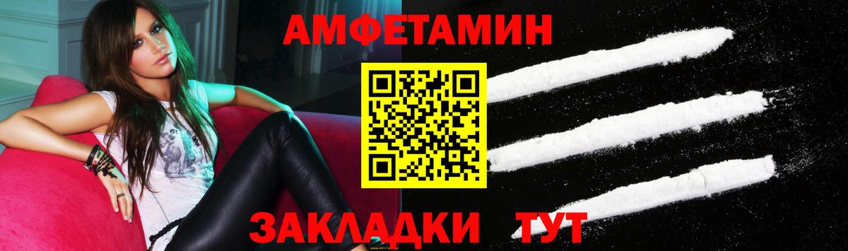 Ступино  Amphetamine  Вход с VPN  АМФ Розовый 