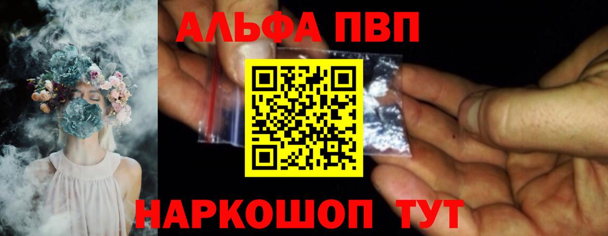 Alfa_PVP  A PVP VHQ  Alpha-PVP СК КРИС  Вход с VPN  Ступино 