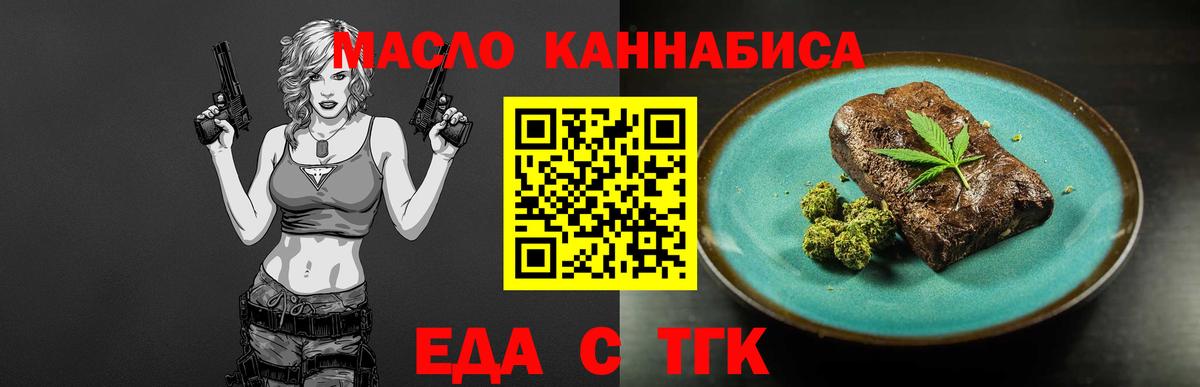 Еда ТГК конопля  Вход с VPN  Ступино 