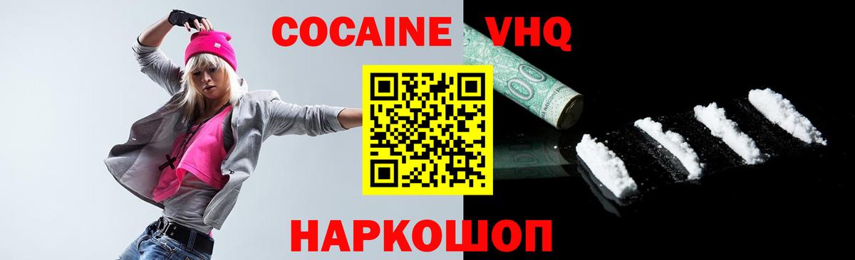 Кокаин Колумбийский Ступино