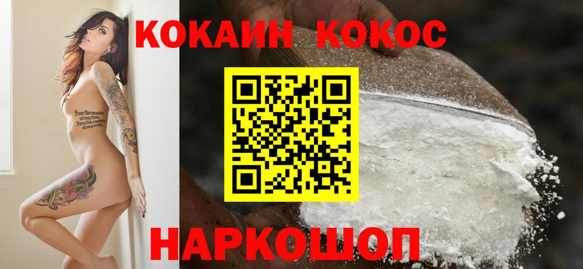 КОКАИН  Вход с VPN  Ступино  КОКАИН FishScale  КОКАИН Колумбийский 