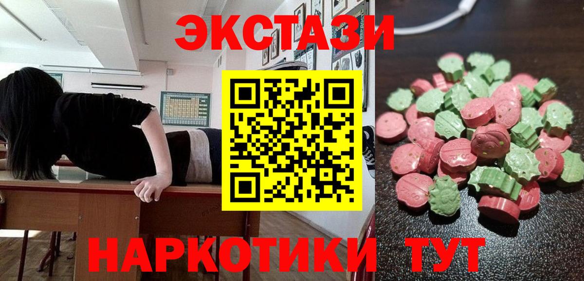 Экстази DUBAI  Экстази MDMA  ЭКСТАЗИ  Вход с VPN  Ступино 