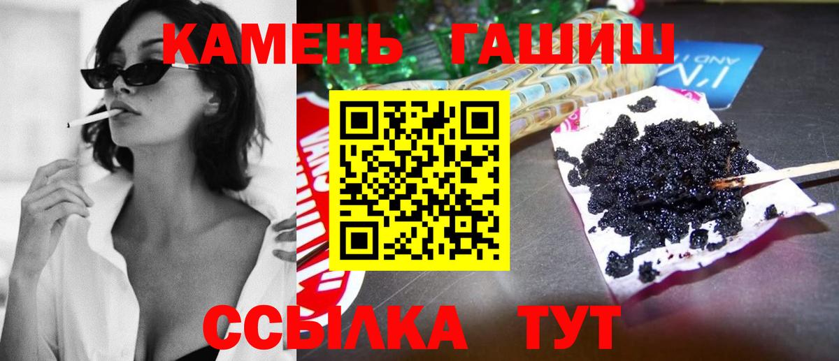ГАШИШ  ГАШИШ Cannabis  Вход с VPN  Ступино  ГАШИШ Premium 