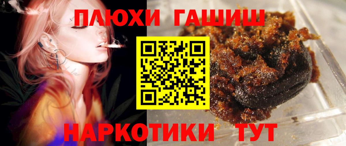 Гашиш хэш Ступино