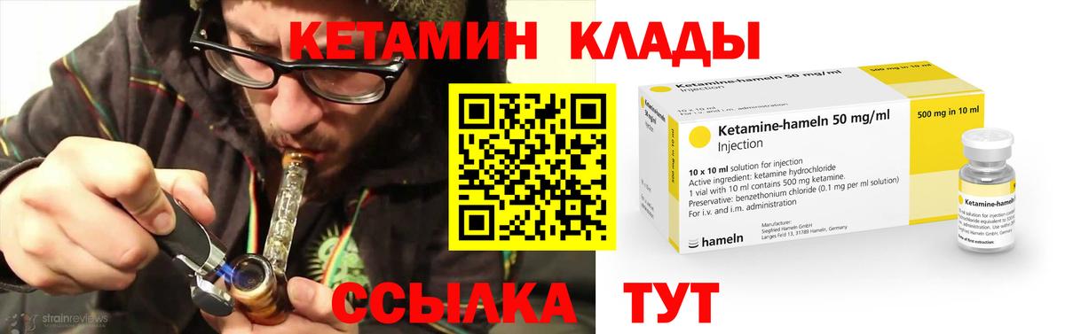 Кетамин VHQ  Вход с VPN  Ступино 