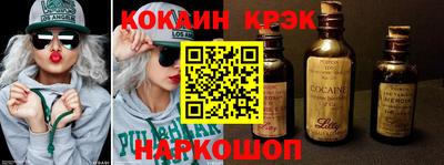 кокаин перу Новозыбков