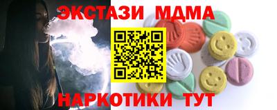 мдма Новокубанск