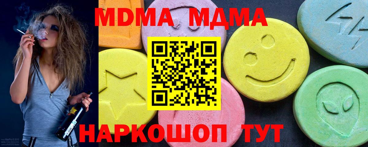 MDMA молли  MDMA  Вход с VPN  Ступино  MDMA кристаллы 