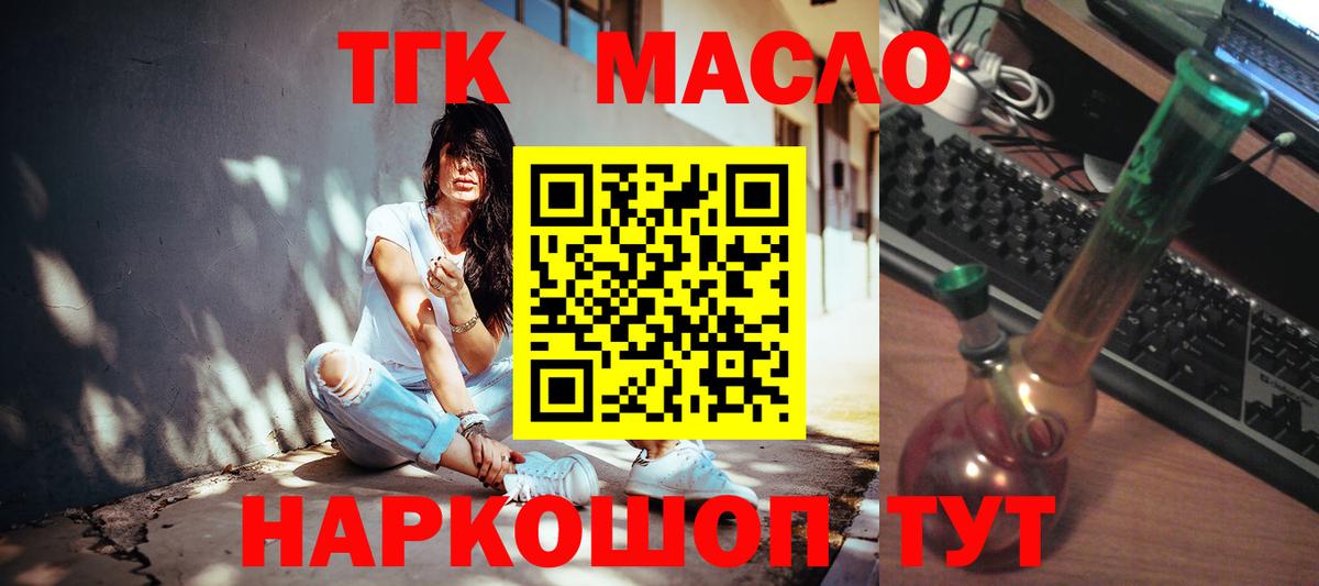Дистиллят ТГК Wax Ступино