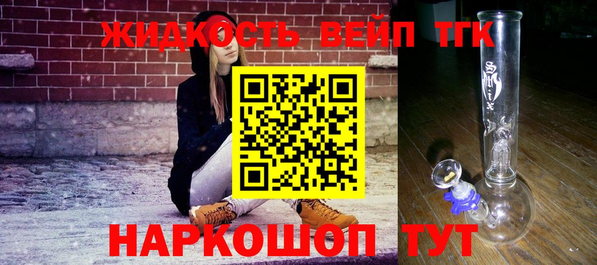 Дистиллят ТГК гашишное масло  Дистиллят ТГК Wax  Ступино  ОМГ ОМГ ONION  Вход с VPN 