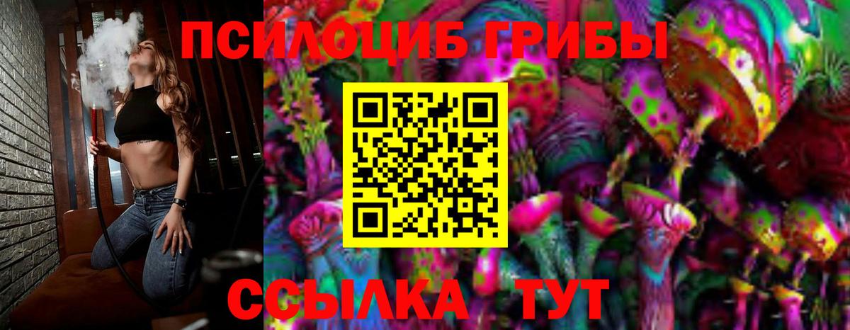 Галлюциногенные грибы MAGIC MUSHROOMS Ступино