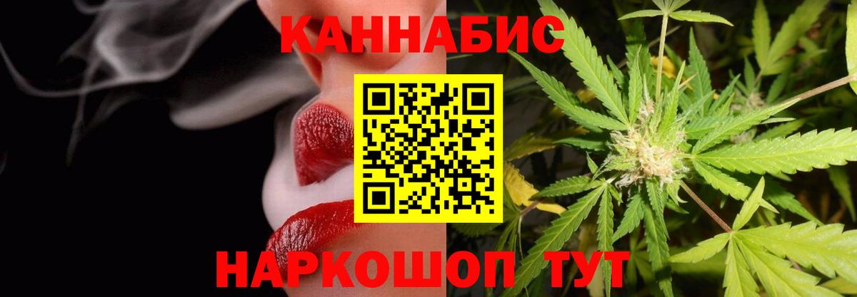 Канабис семена Ступино